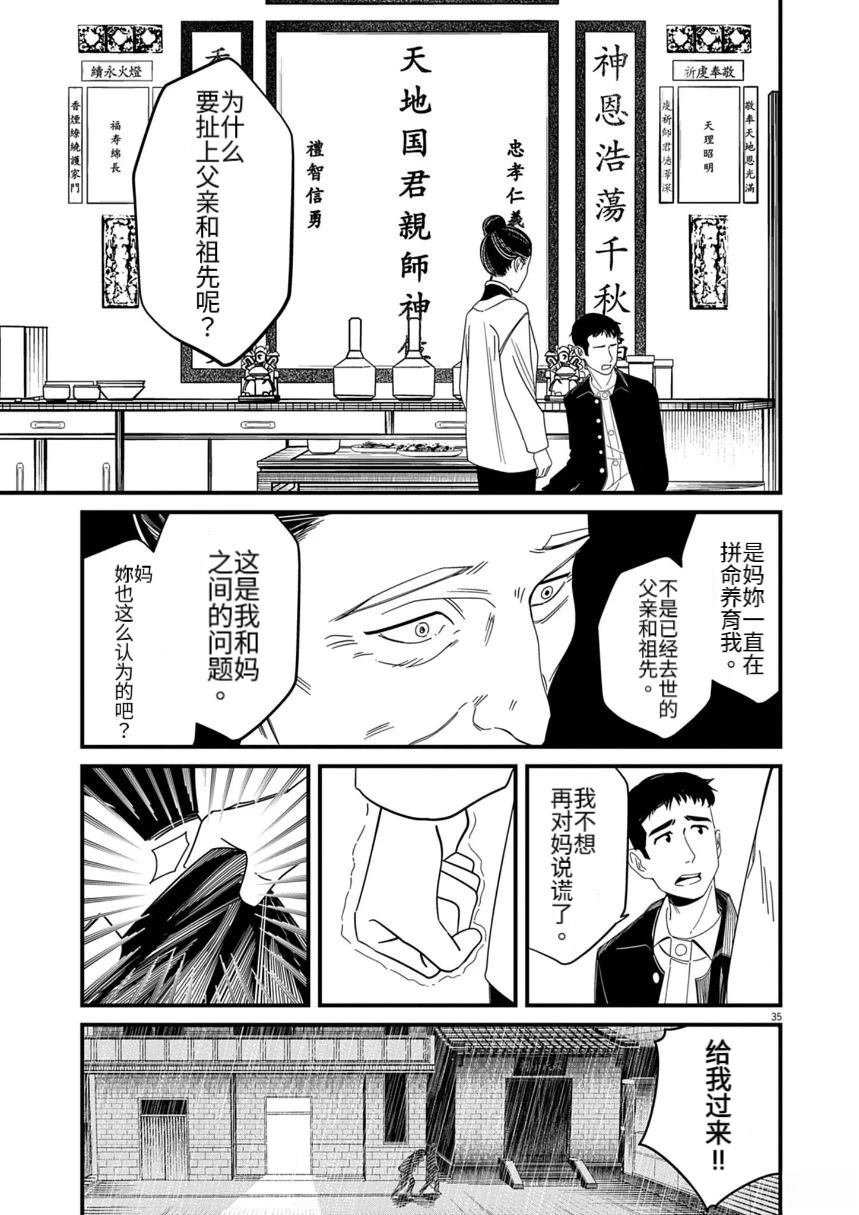 短篇34