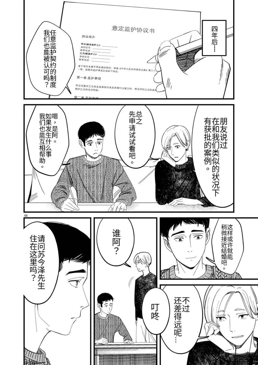 短篇47