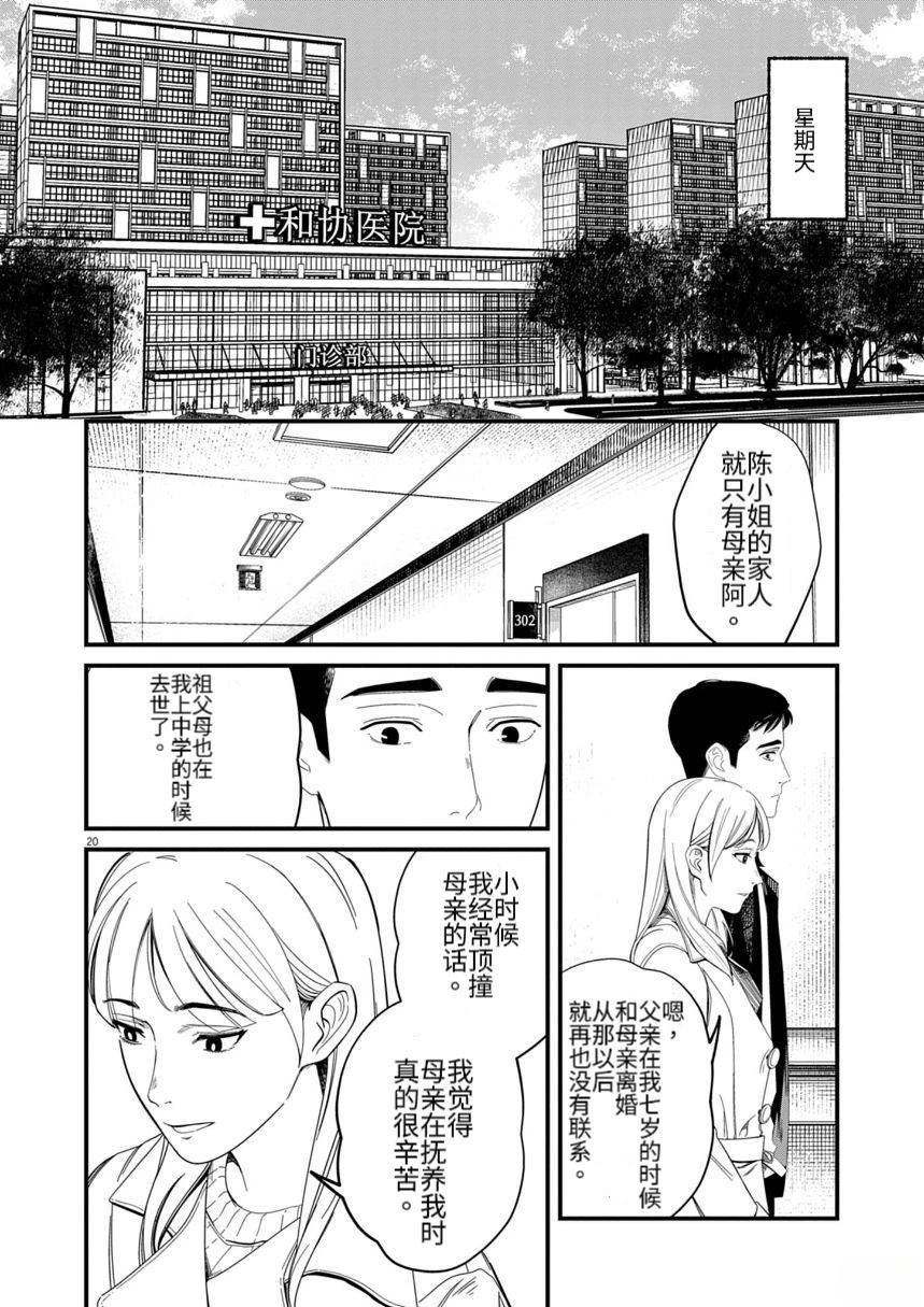 短篇19