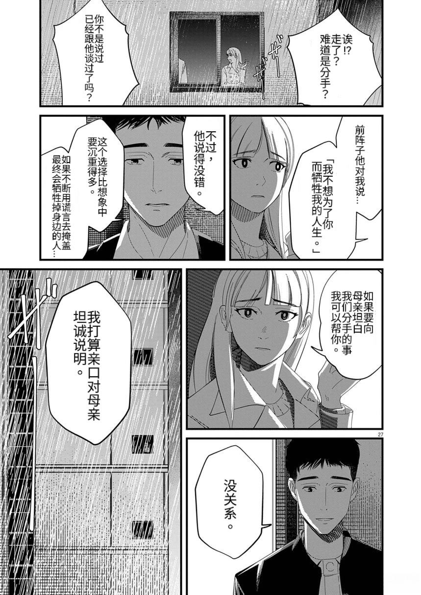 短篇26