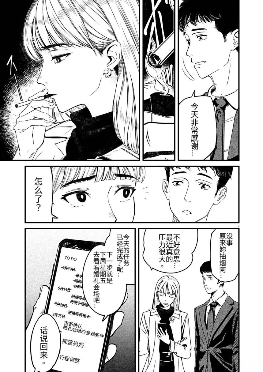 短篇6