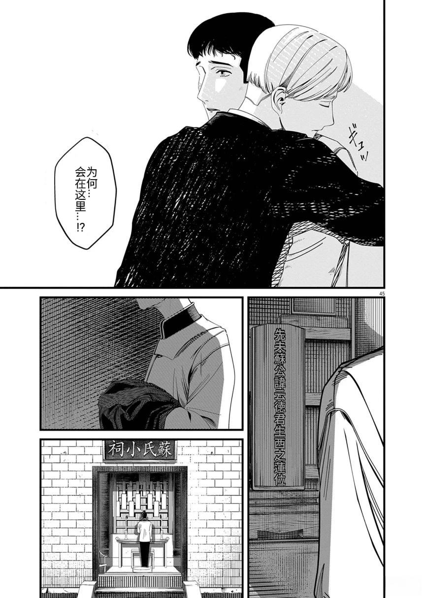 短篇44