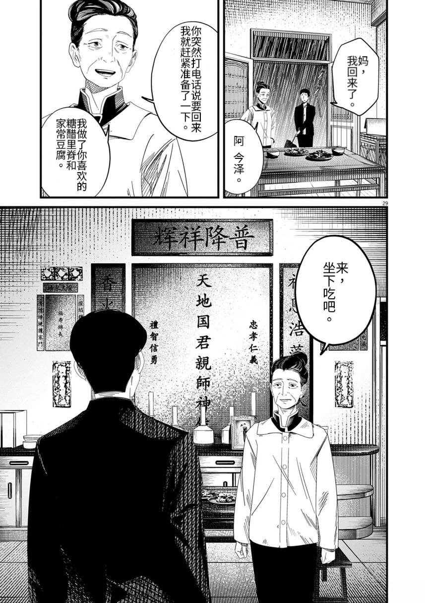短篇28