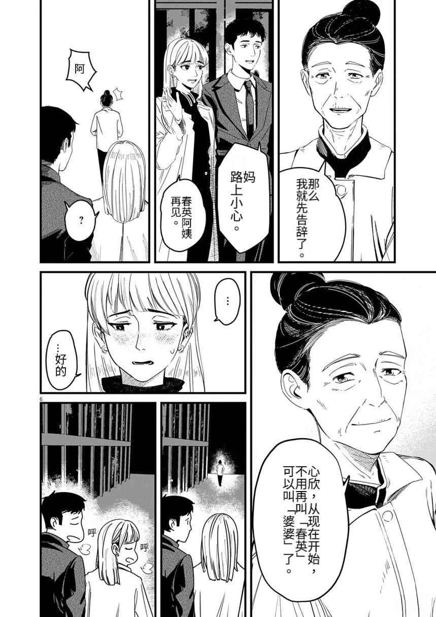 短篇5