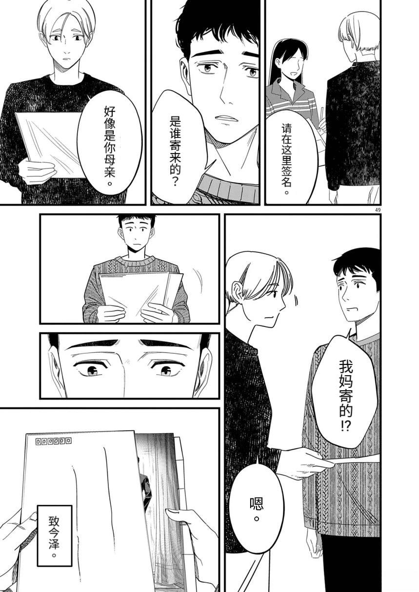 短篇48