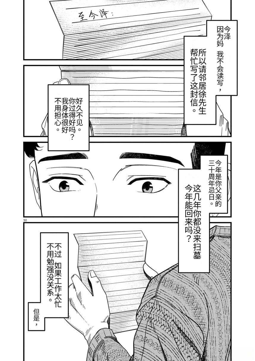 短篇49