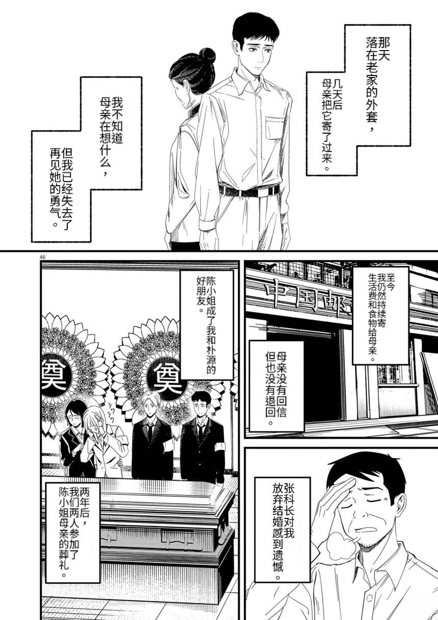 短篇45