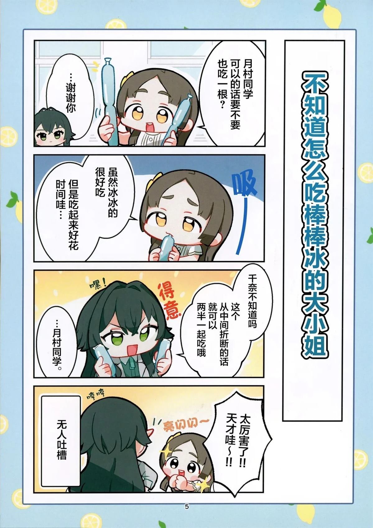 短篇3
