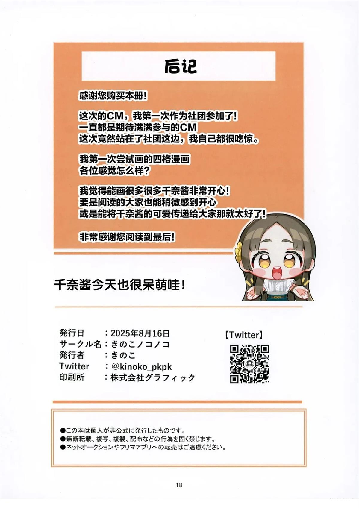 短篇16