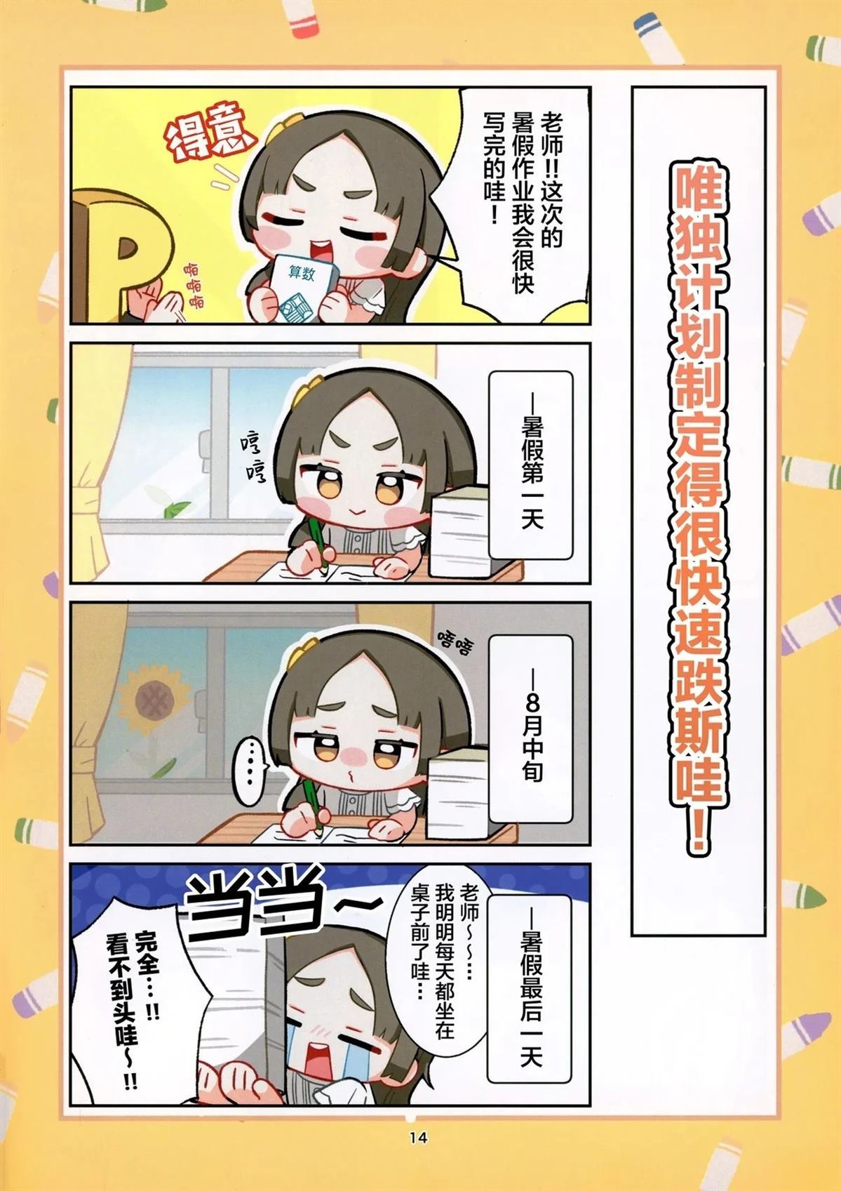 短篇12