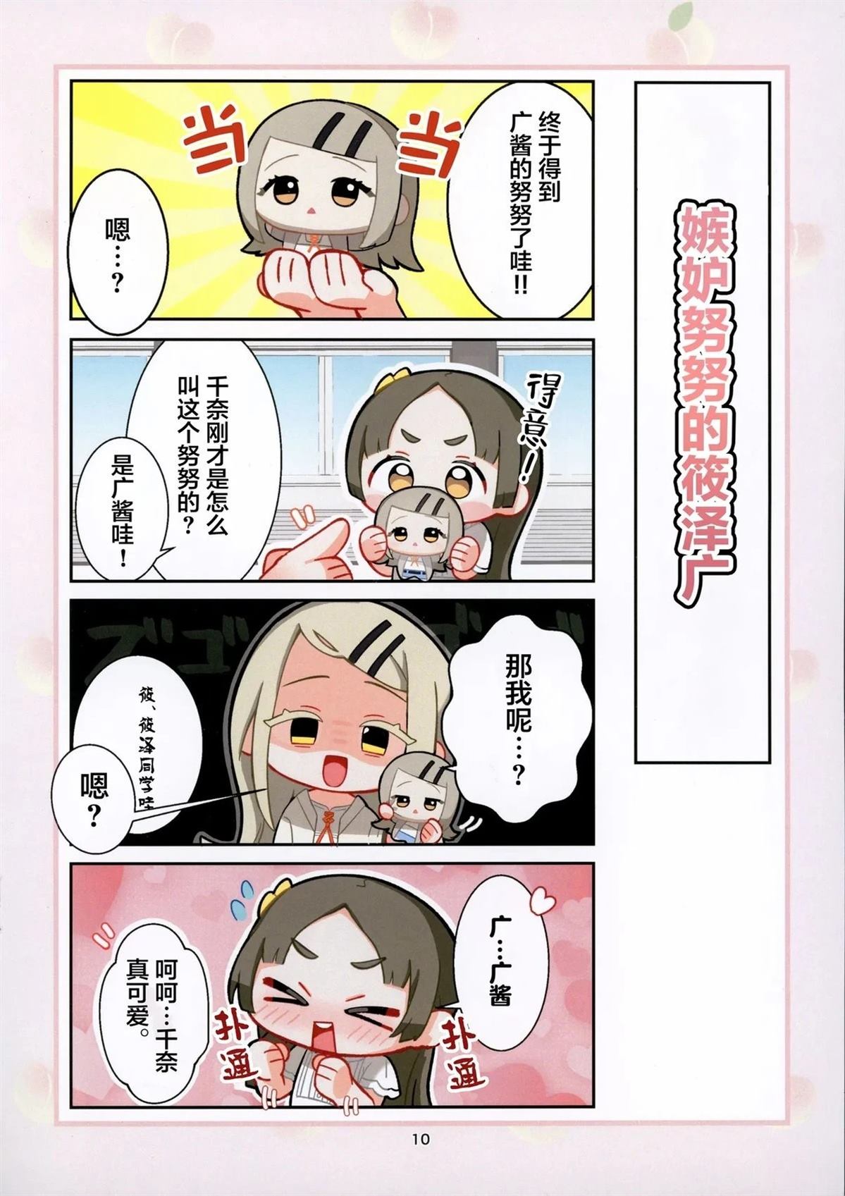 短篇8