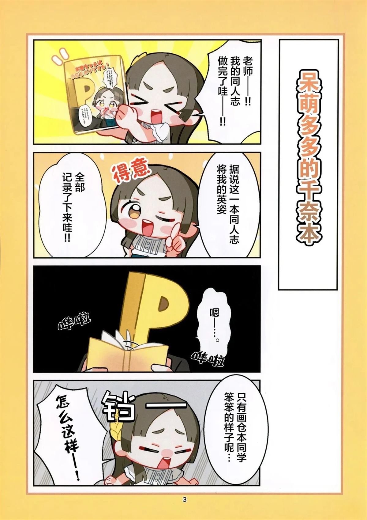 短篇1