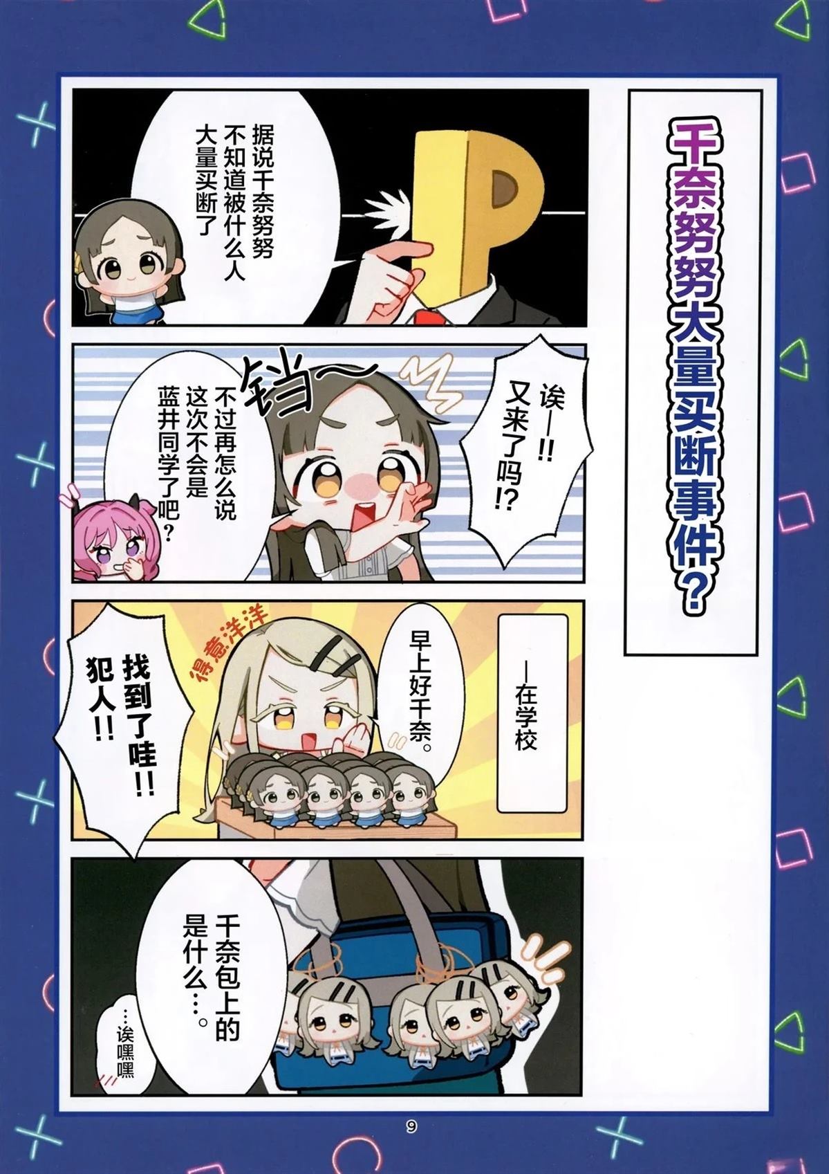 短篇7