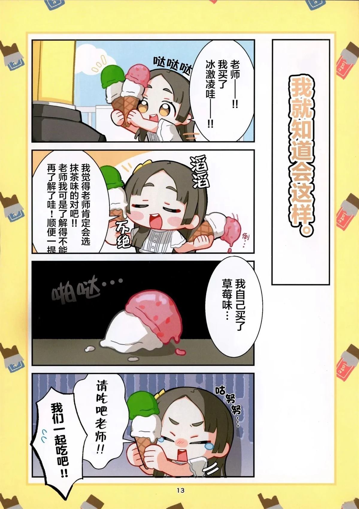 短篇11