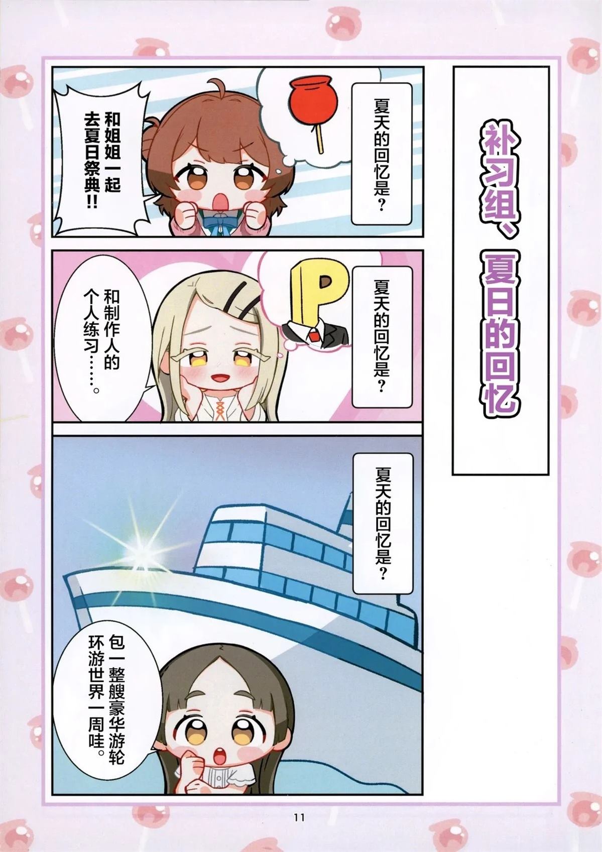 短篇9