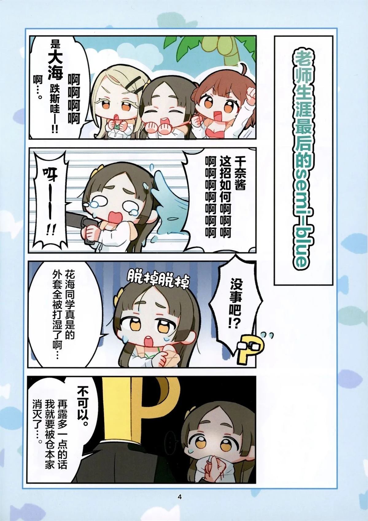 短篇2