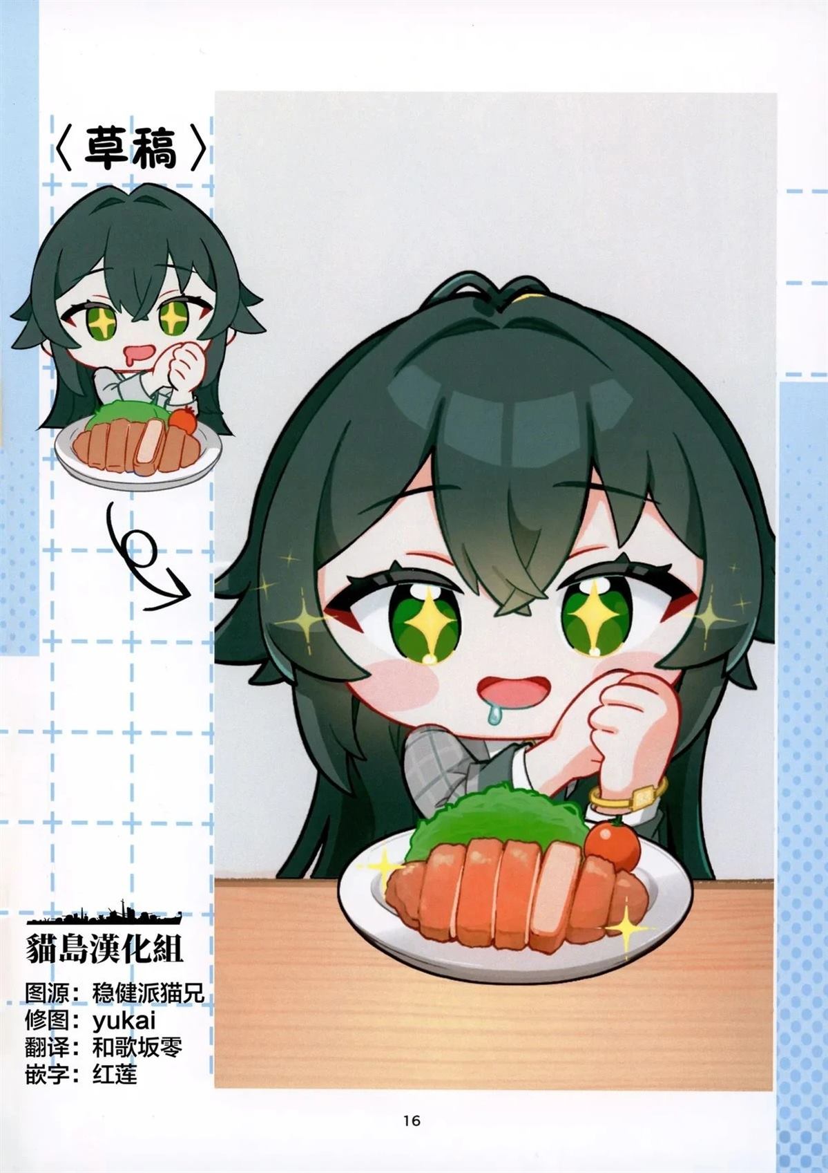 短篇14
