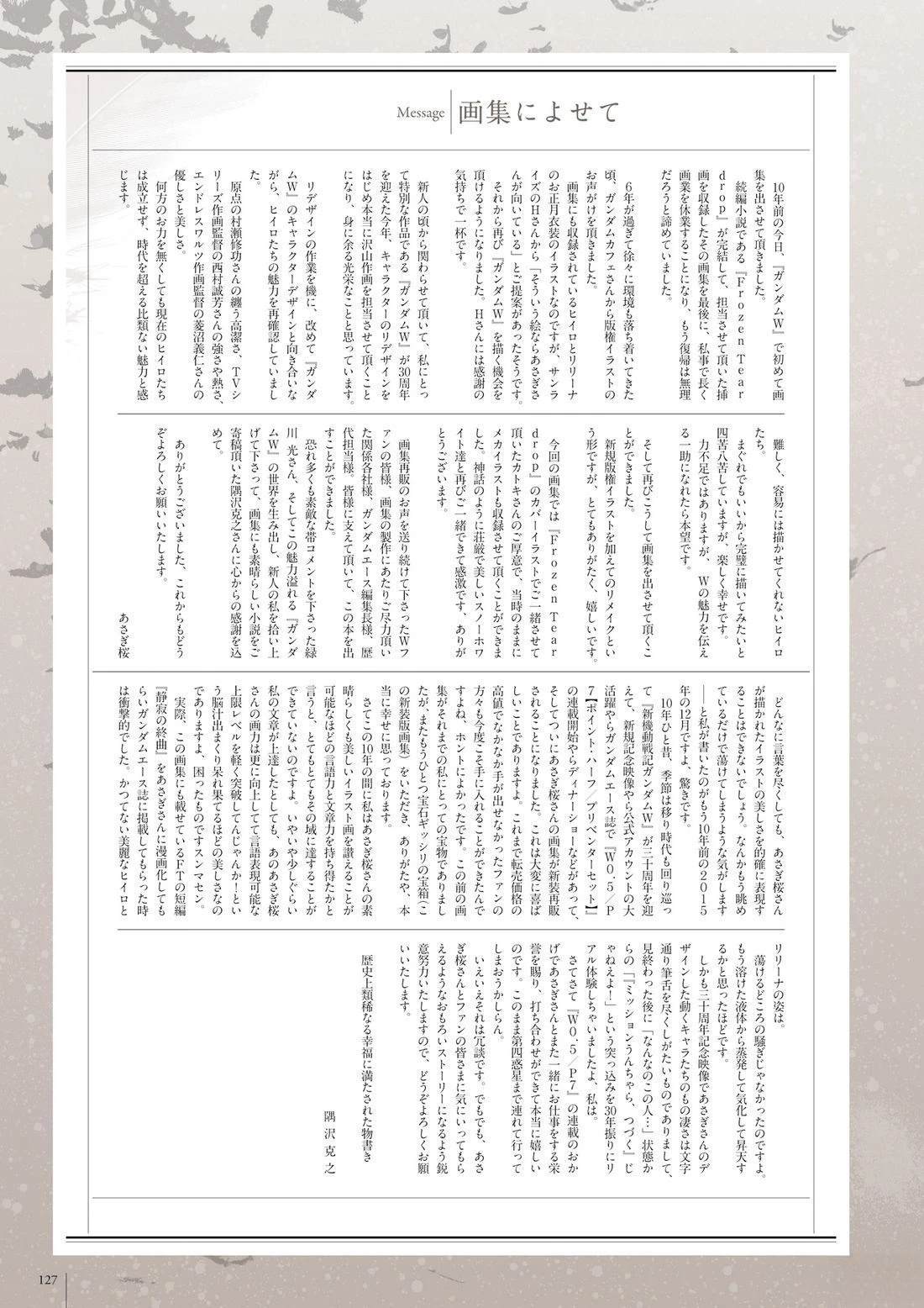 画集127