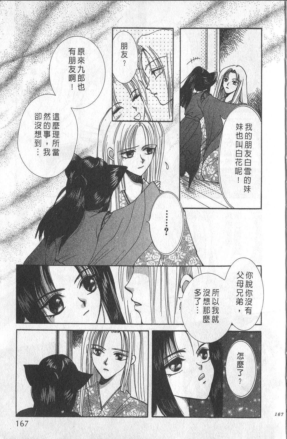 第1卷170