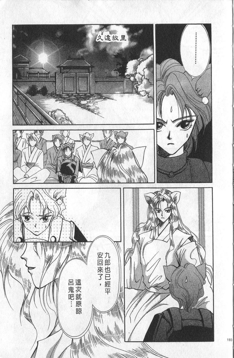 第1卷196