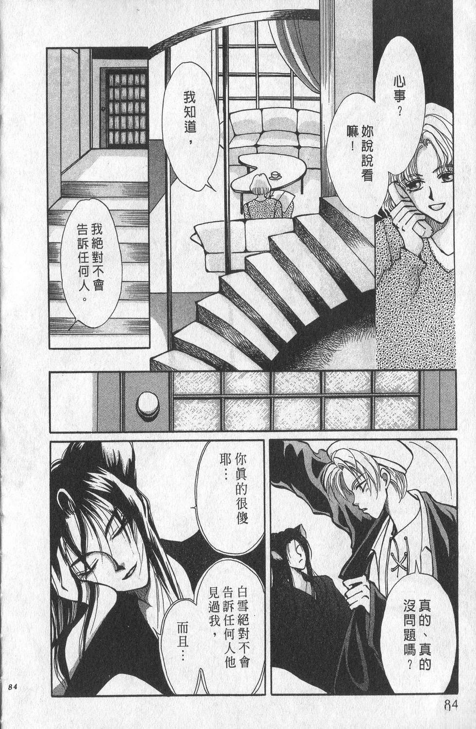 第1卷87