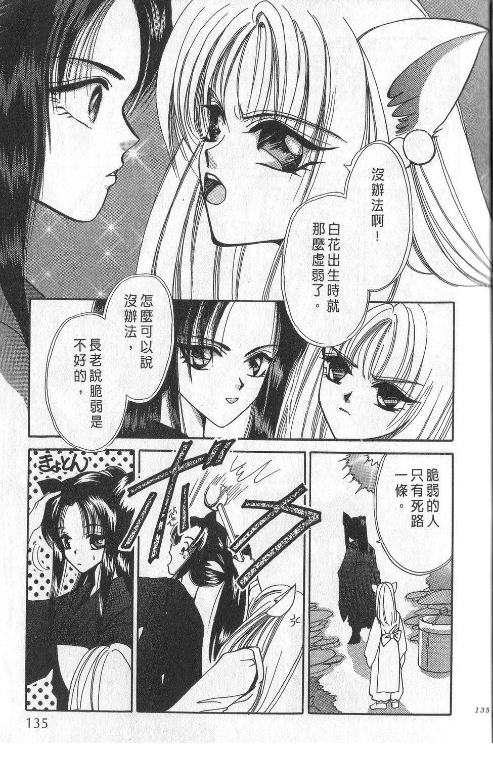 第1卷138