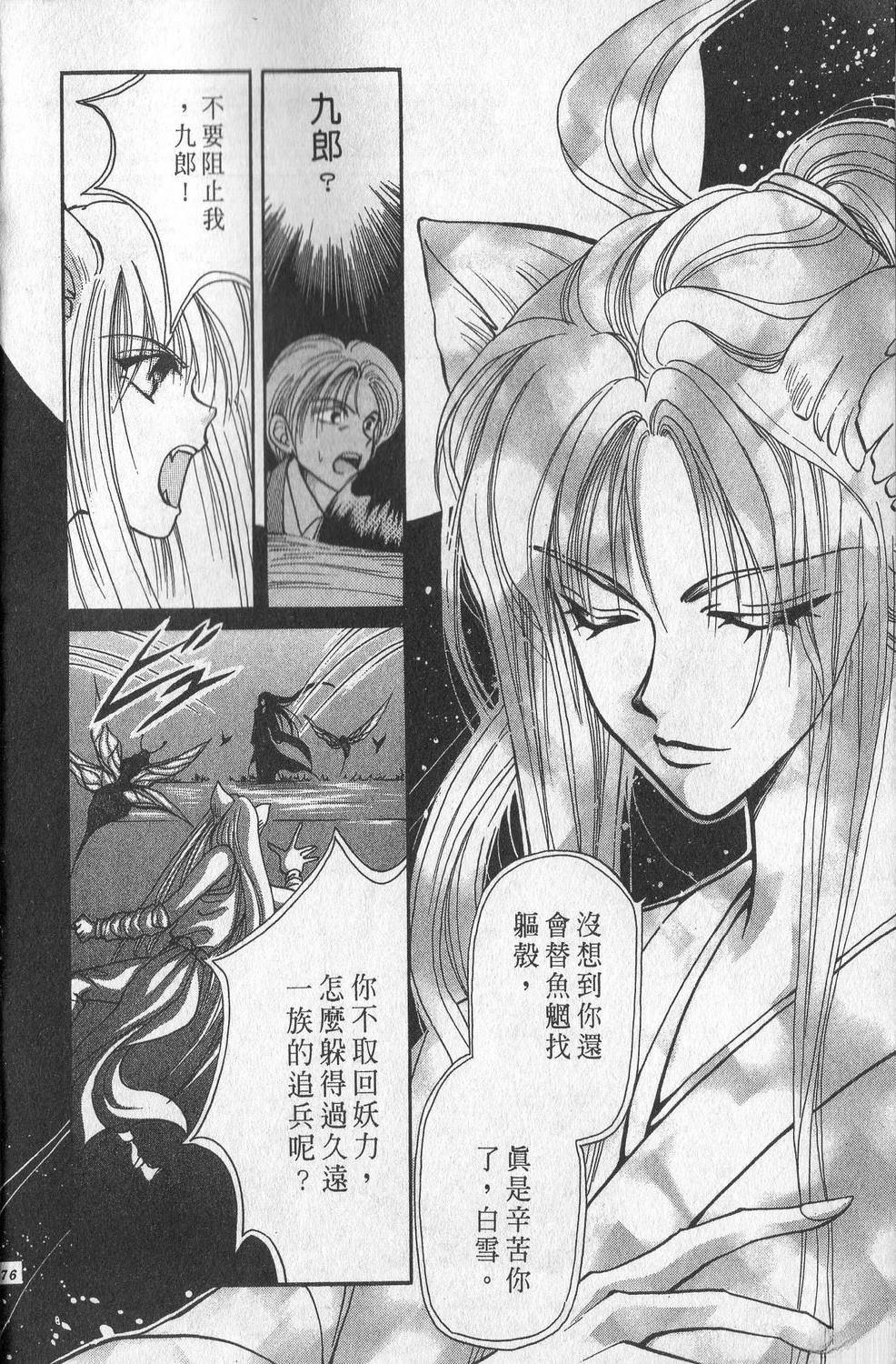 第1卷79