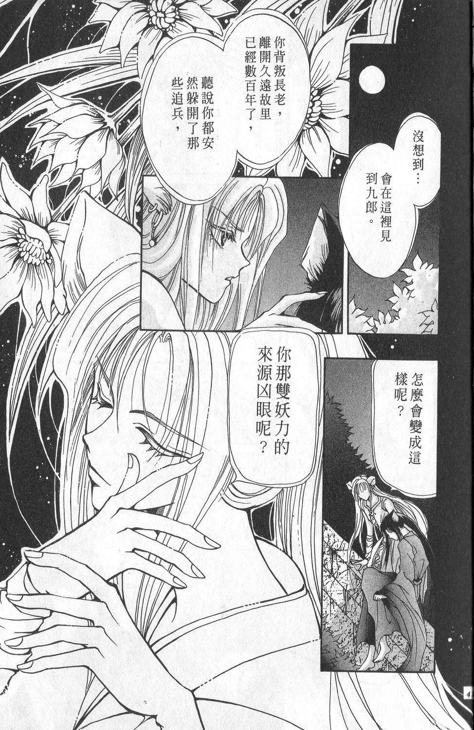 第1卷44