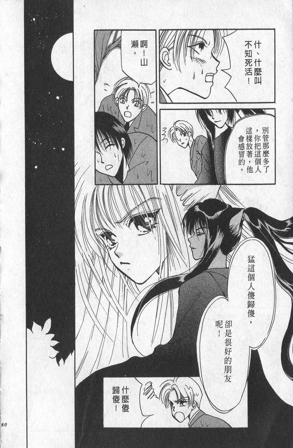 第1卷83