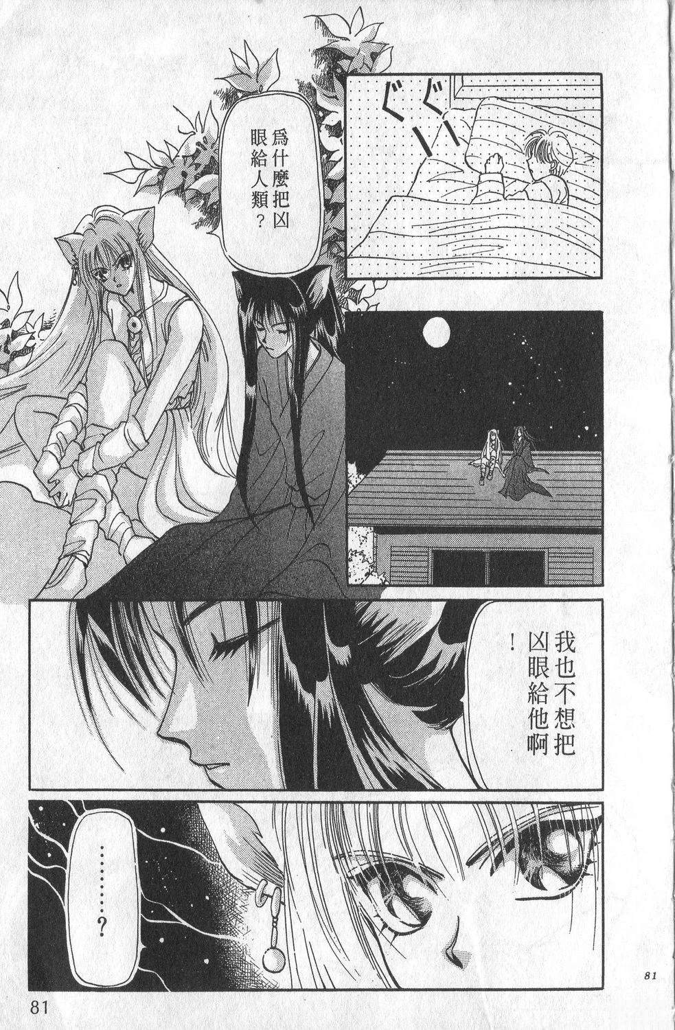 第1卷84