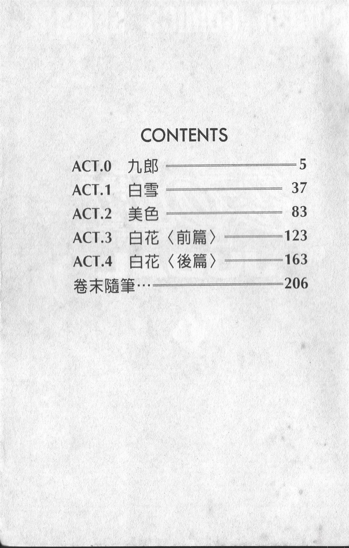 第1卷7