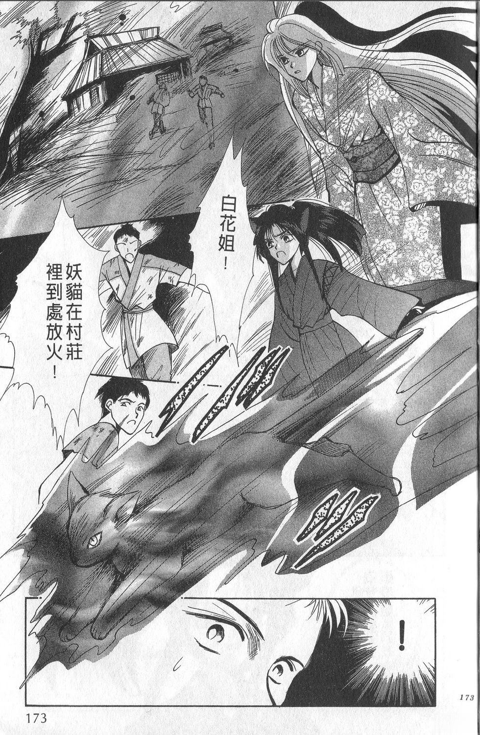 第1卷176
