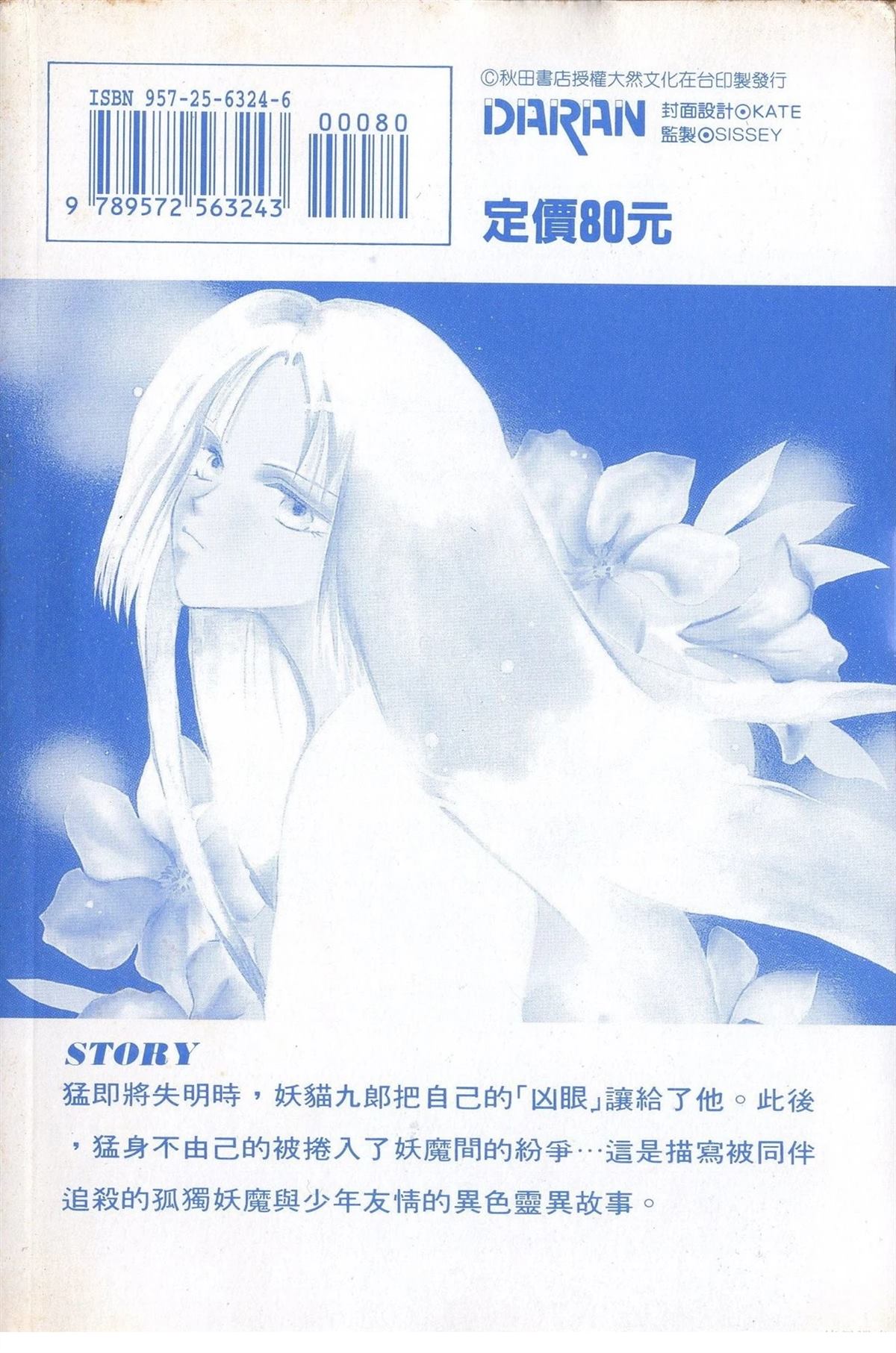第1卷5