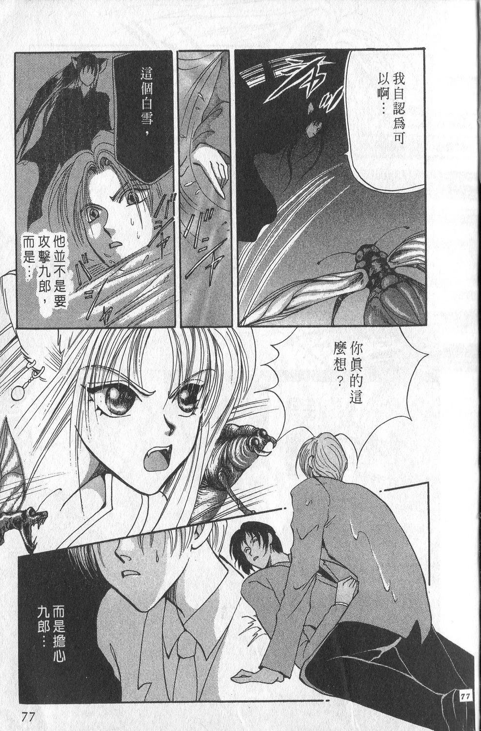第1卷80
