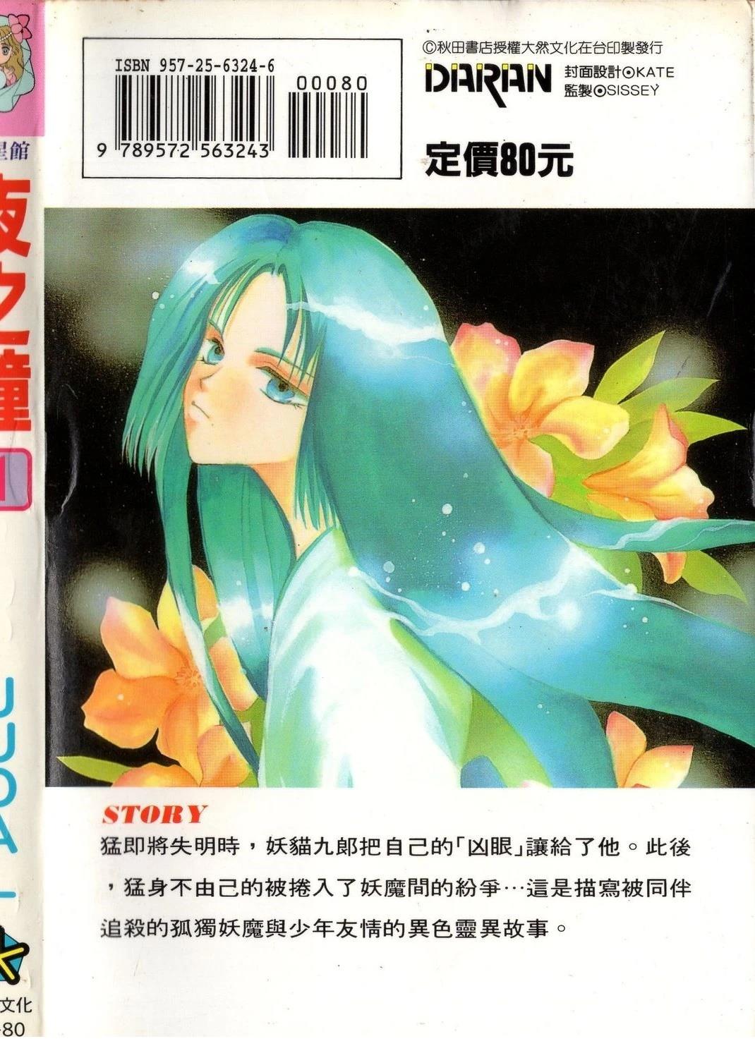 第1卷1
