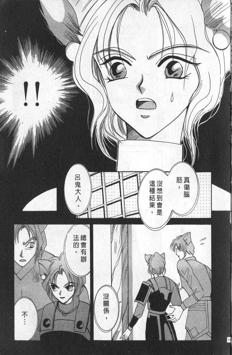 第1卷198