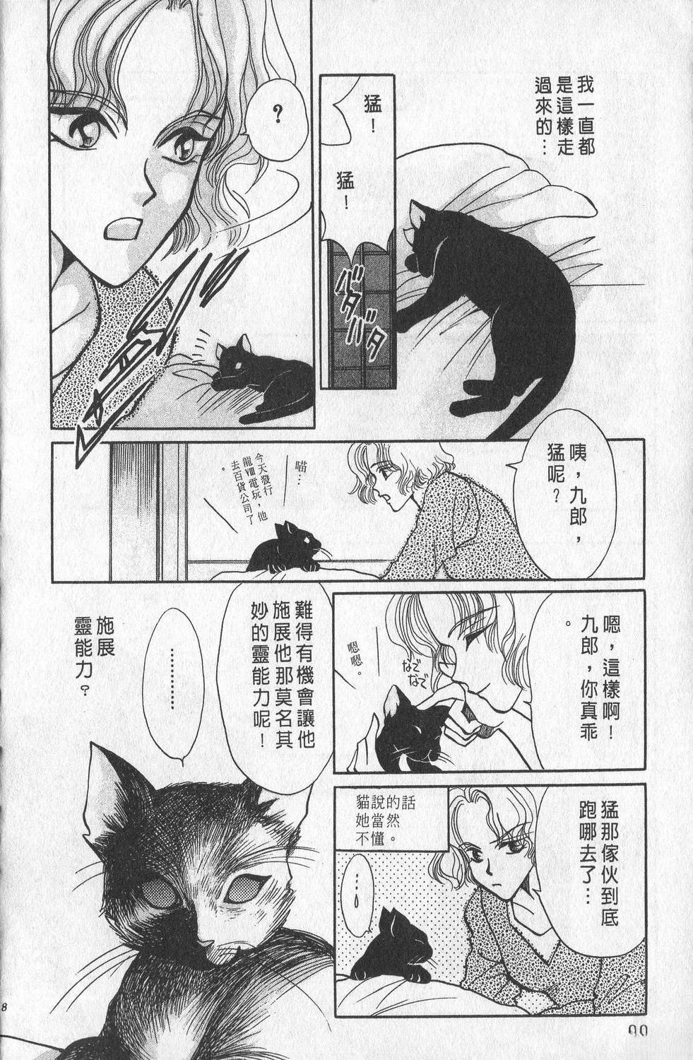 第1卷91