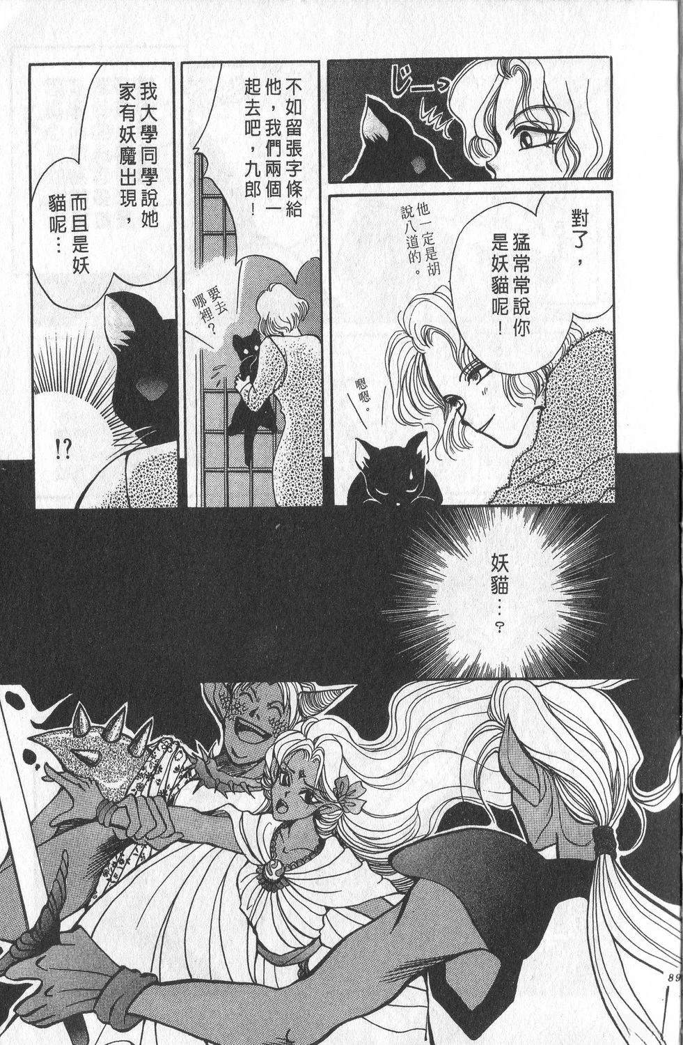 第1卷92