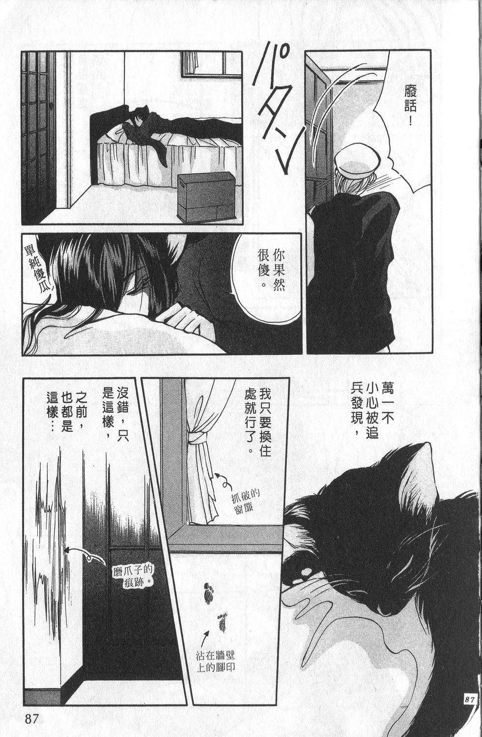 第1卷90
