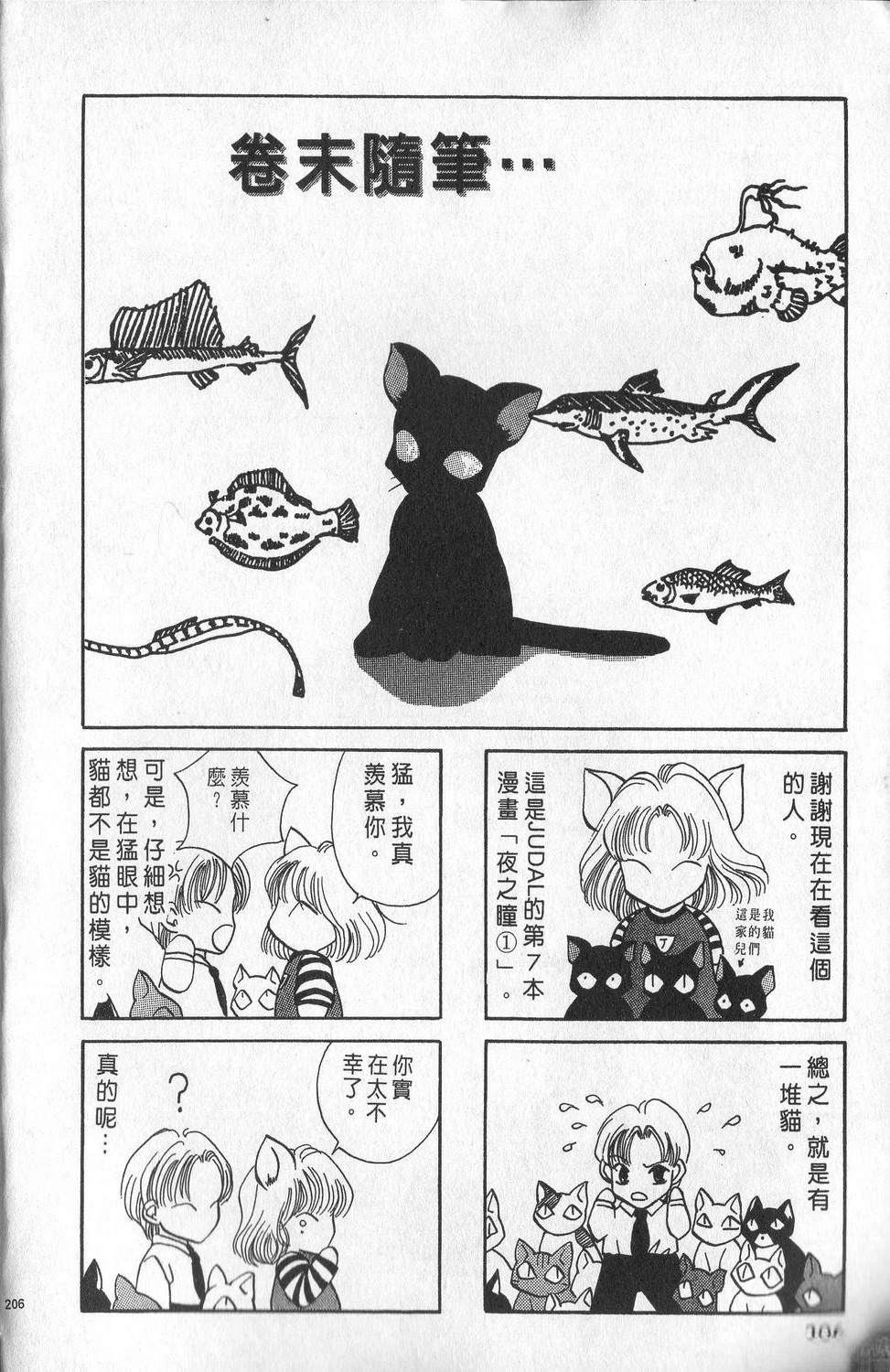 第1卷209