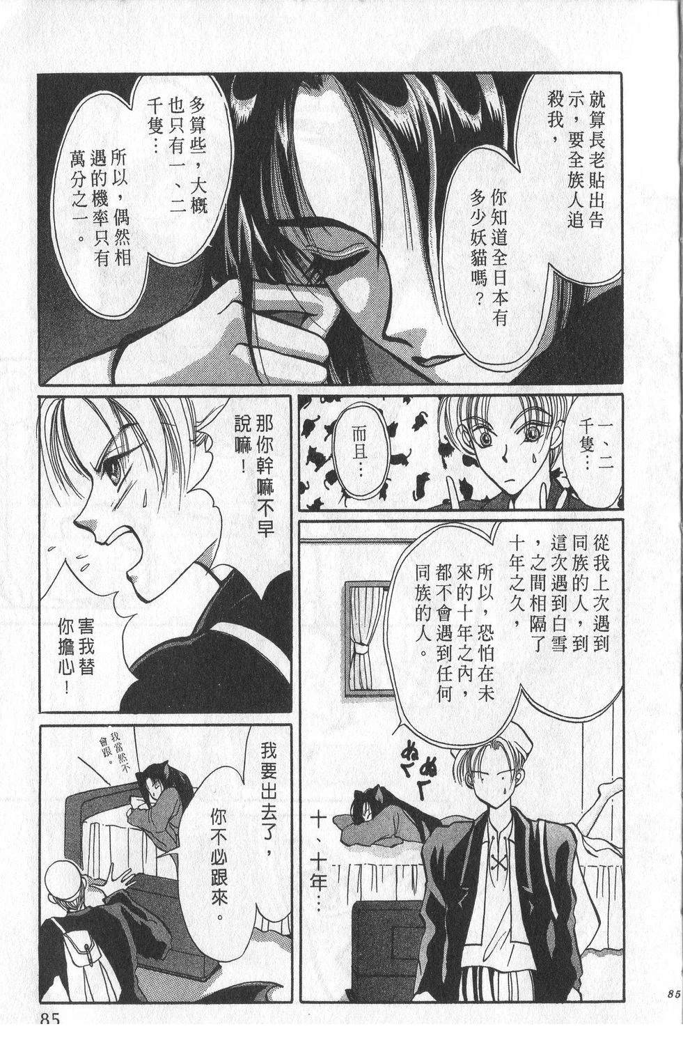 第1卷88