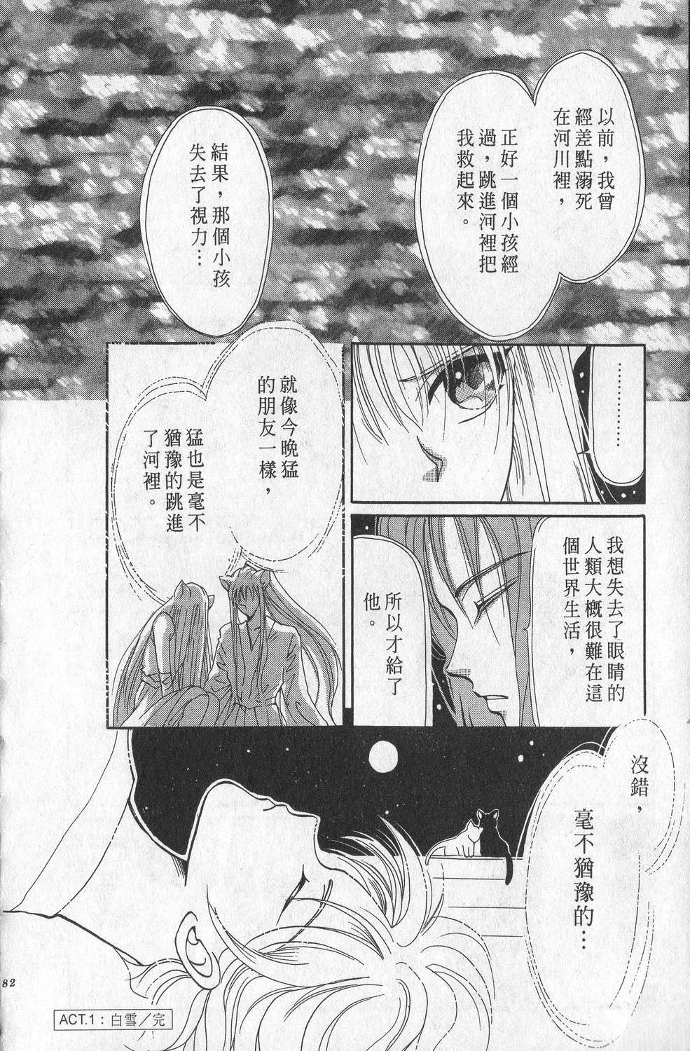 第1卷85