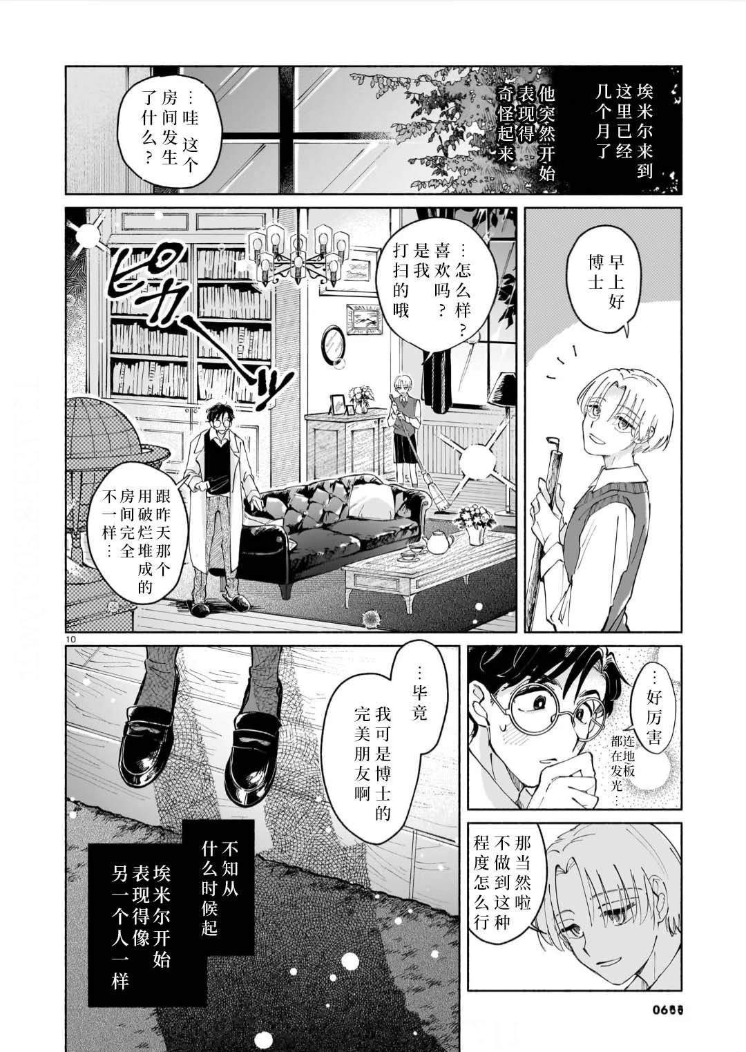 全1话9