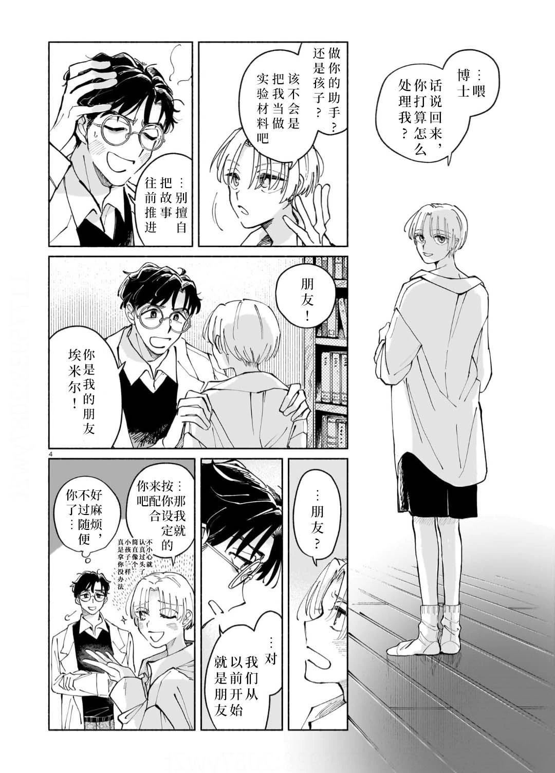 全1话3