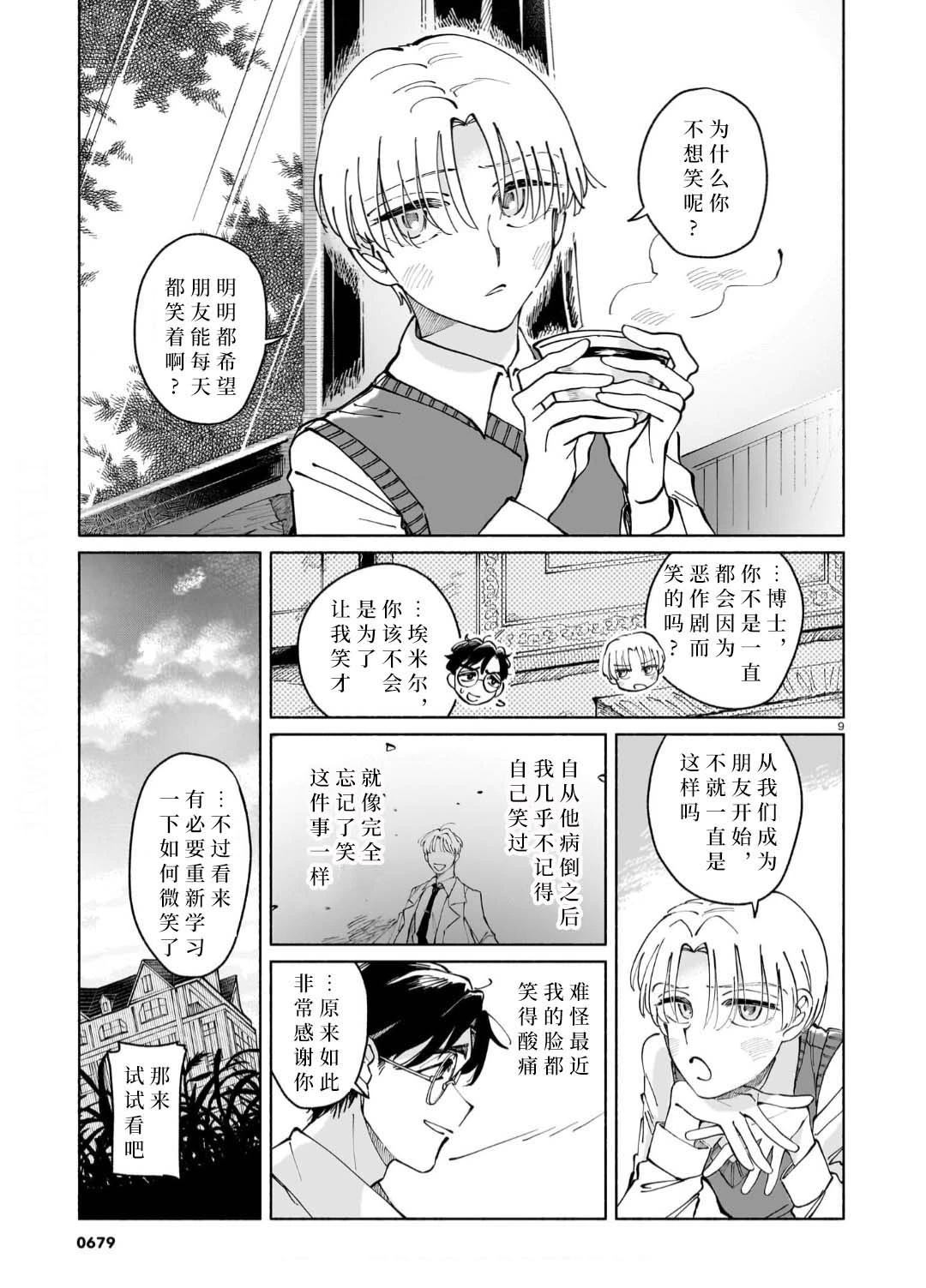 全1话8