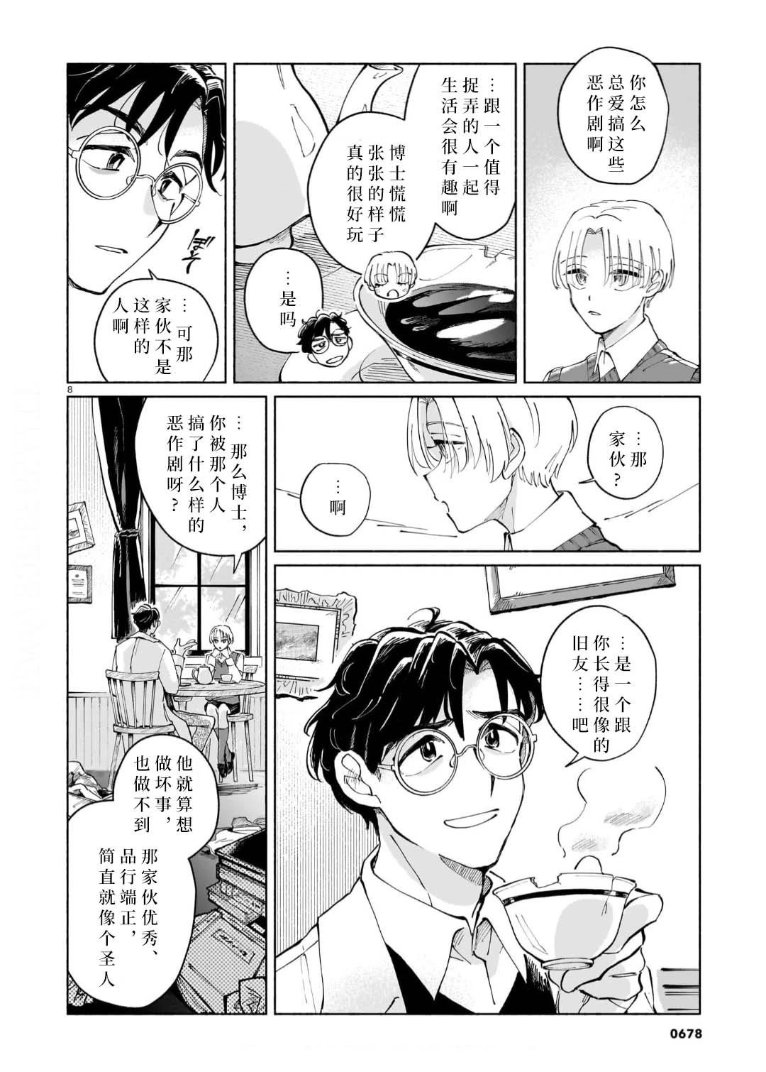 全1话7