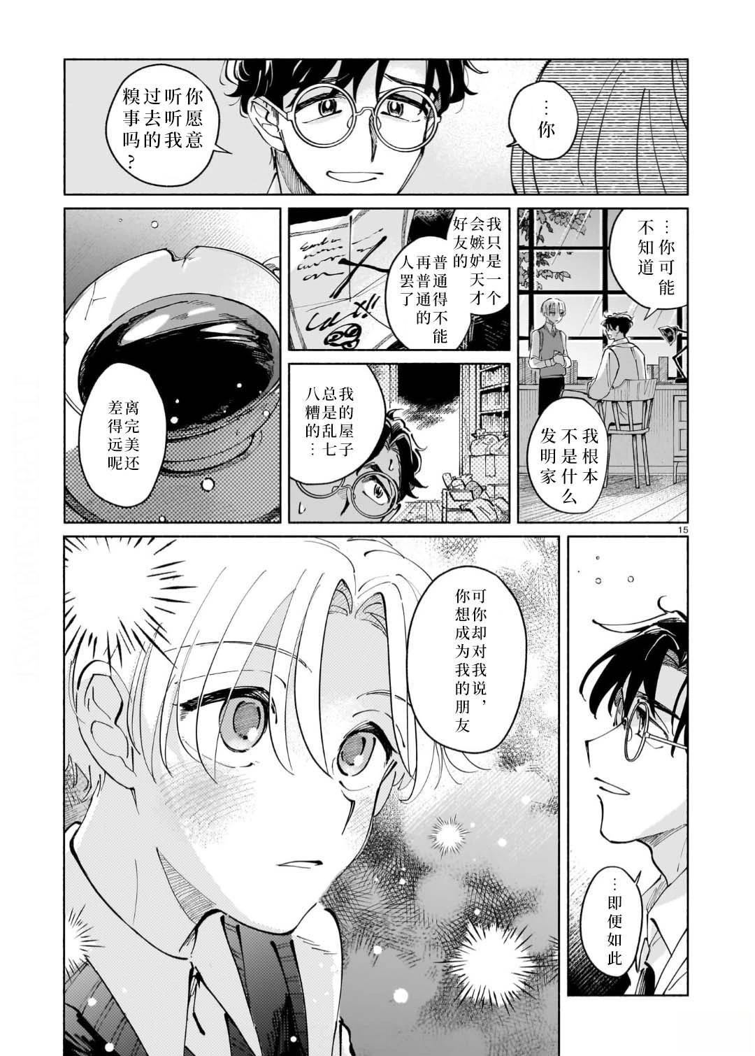 全1话14