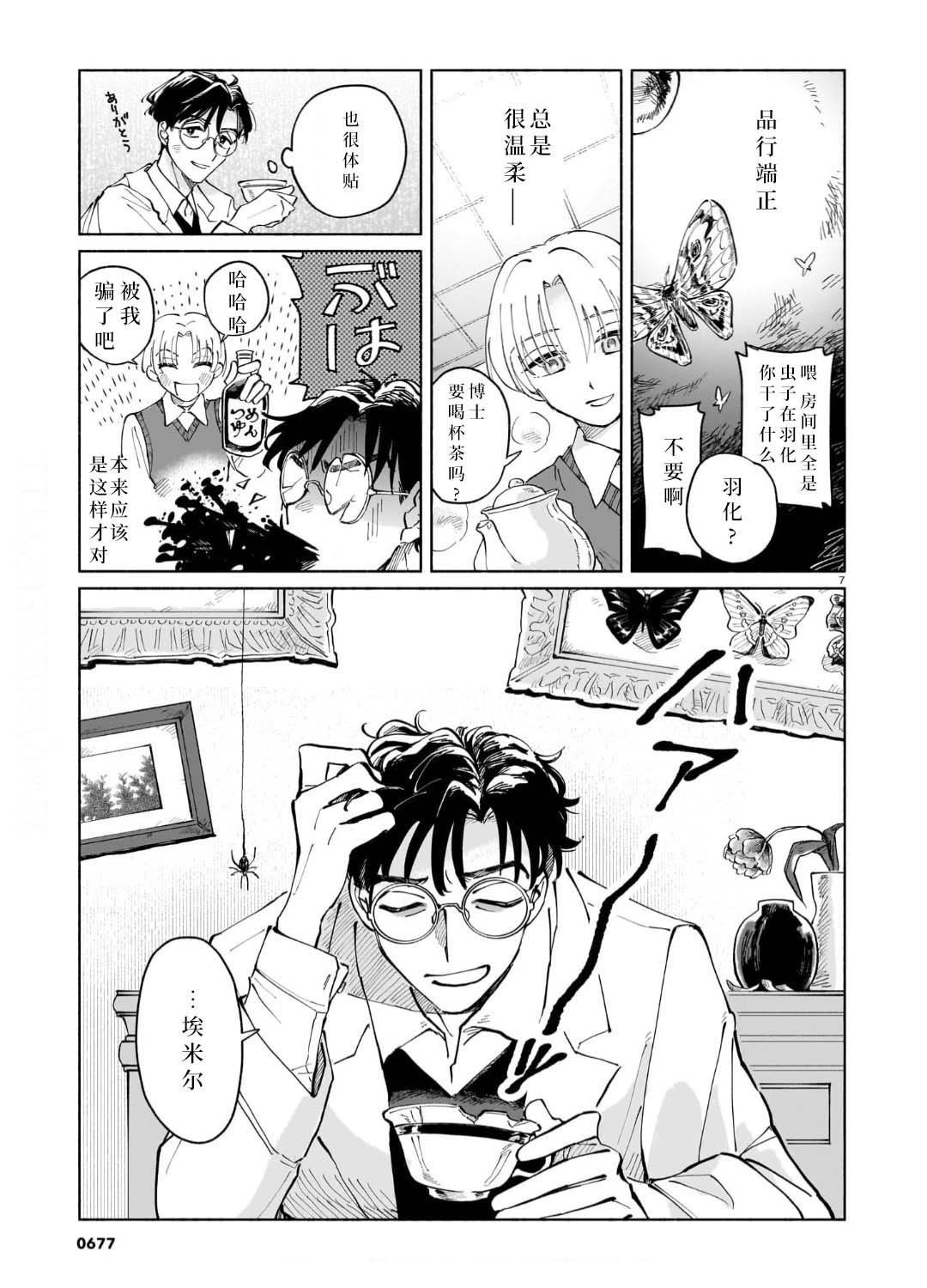 全1话6