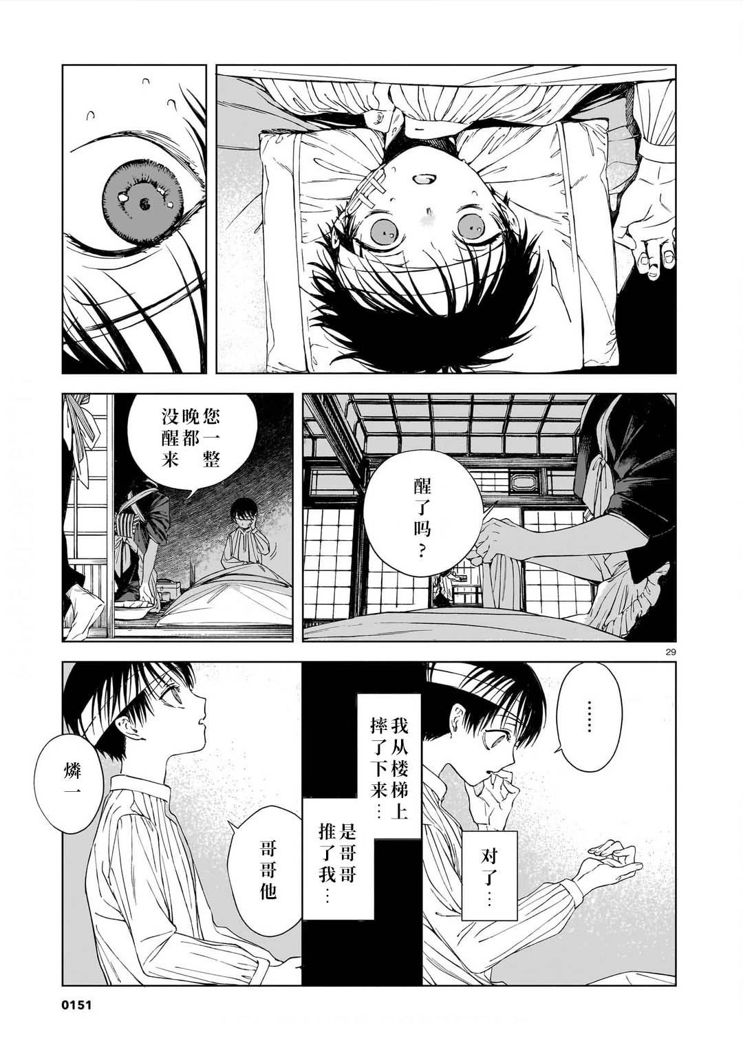 第1卷27