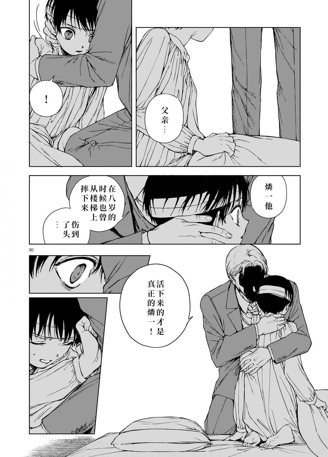 第1卷28